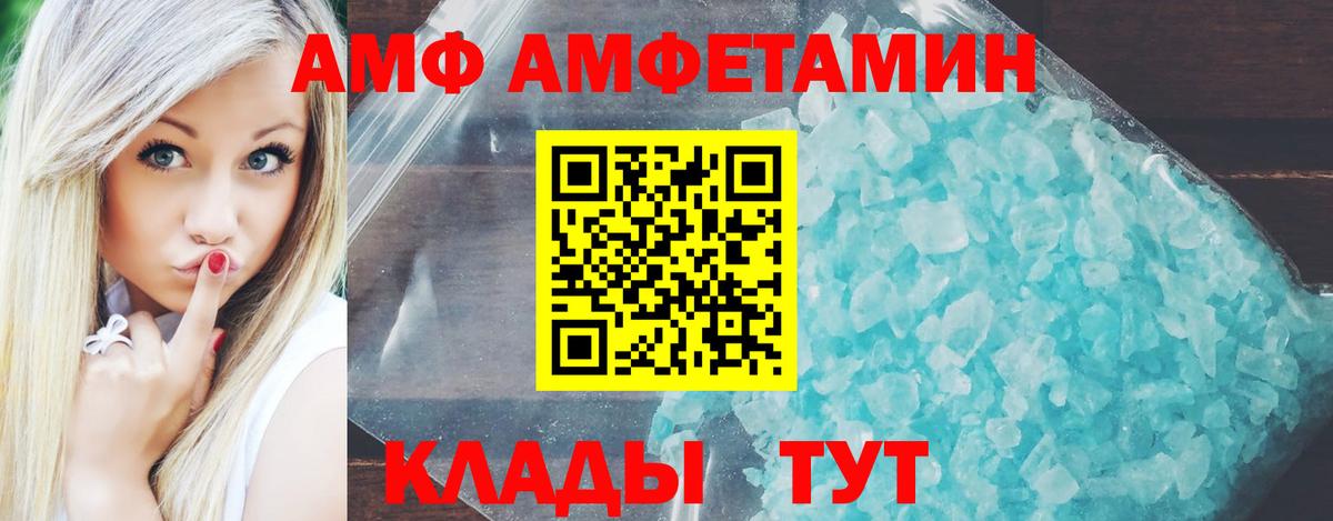 АМФЕТАМИН 98%  Вход с VPN  Бирск 