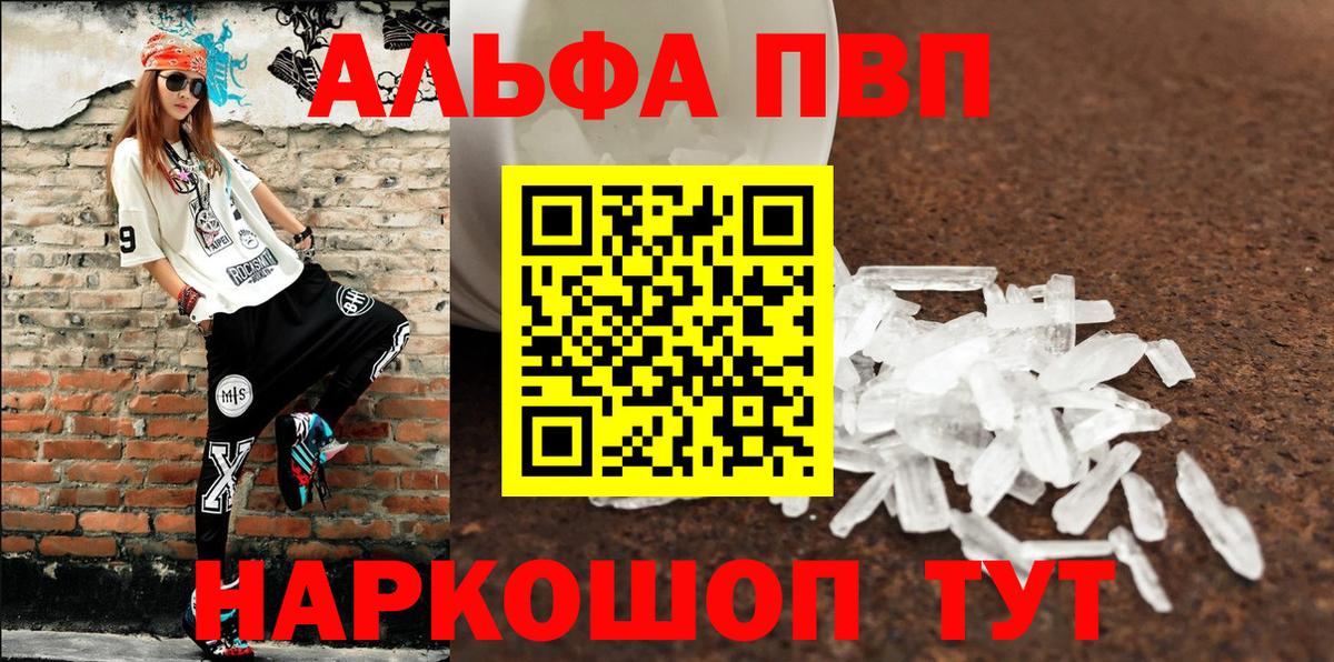 МДМА  Вход с VPN  Меф кристаллы  ЭКСТАЗИ  Альфа ПВП СК кристаллы  Бирск  Марихуана 