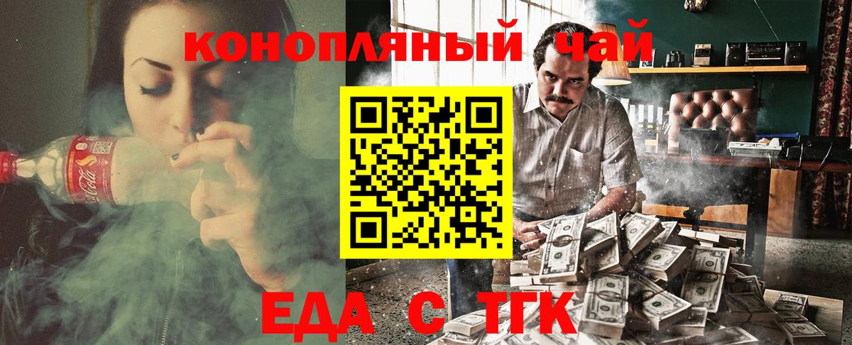 Бирск  Cannafood конопля  Вход с VPN 