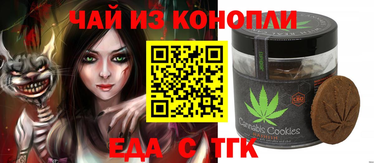 Марихуана Бирск