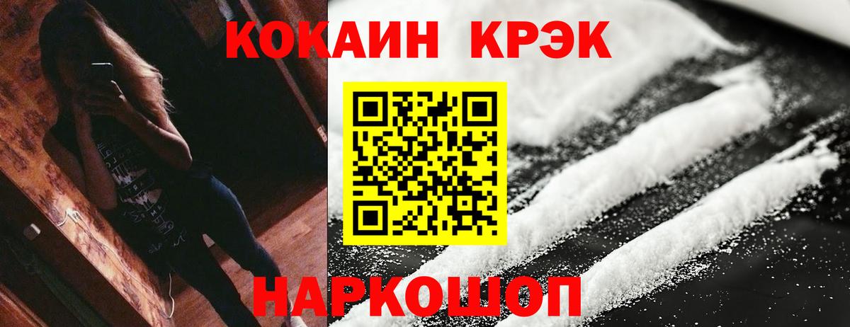 КОКАИН 98% Бирск