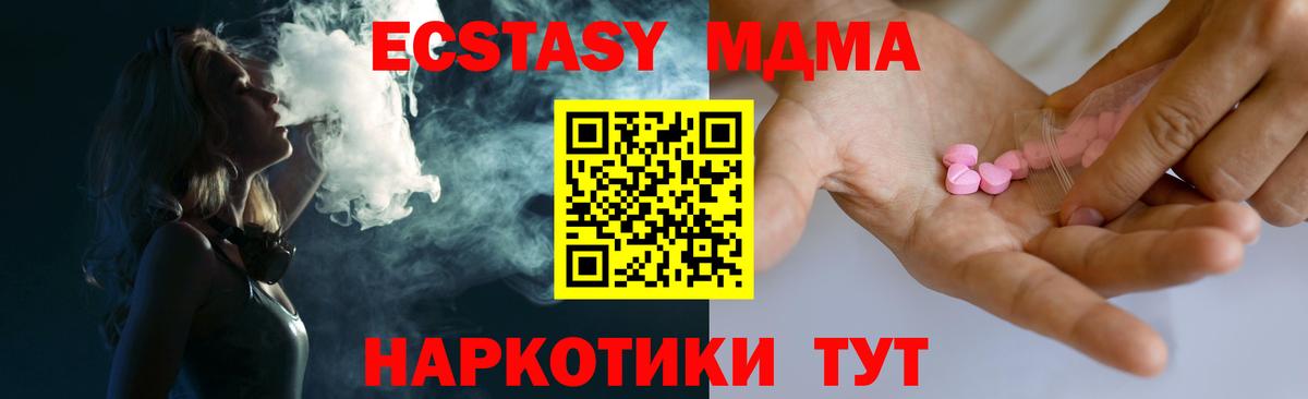   вход  ЭКСТАЗИ  Вход с VPN  Бирск  Ecstasy 300 mg  ЭКСТАЗИ Punisher 
