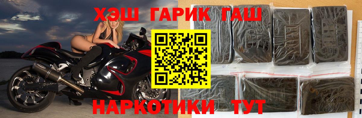 ГАШ AMNESIA HAZE  Гашиш  Бирск  ГАШ гашик  Вход с VPN 