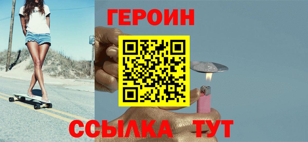 Бирск  Героин Heroin  Вход с VPN 