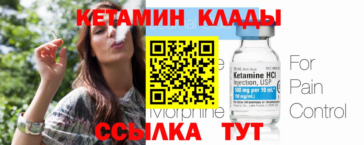 Бирск  Кетамин ketamine  Вход с VPN 