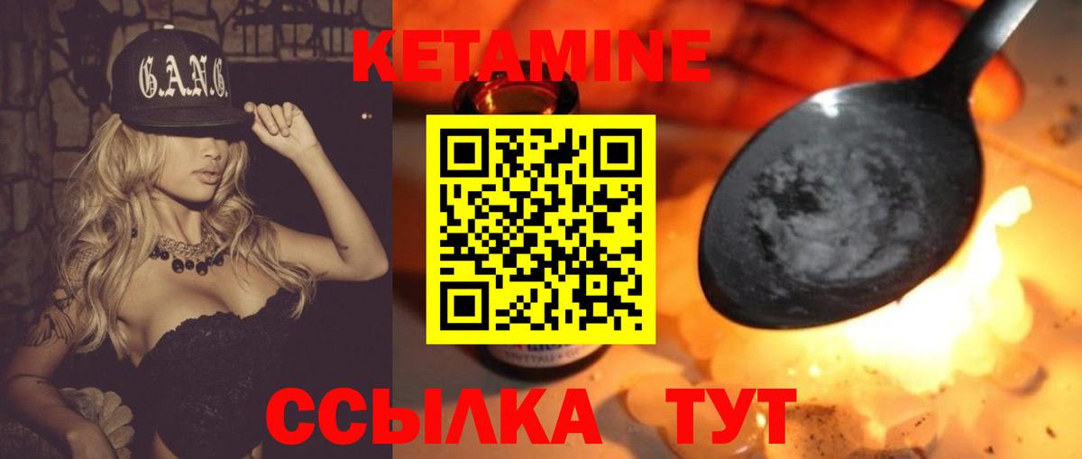 Кетамин ketamine Бирск