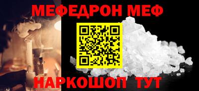 мефедрон VHQ Краснодар