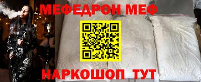 мефедрон VHQ Краснодар