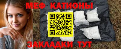 мефедрон VHQ Краснодар