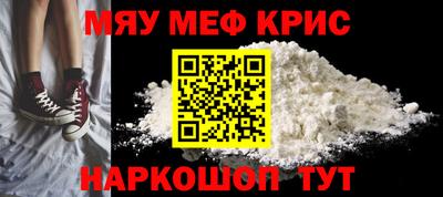 мефедрон VHQ Краснодар