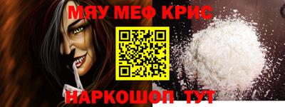 крисы Краснокаменск