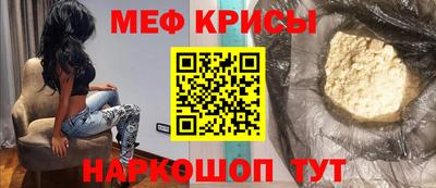 крисы Краснокаменск