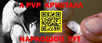 a pvp Краснознаменск