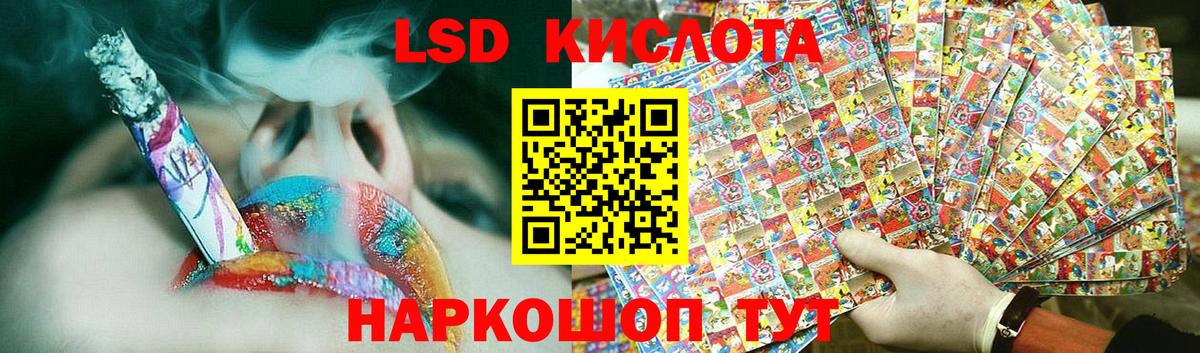 ЛСД экстази кислота Бирск
