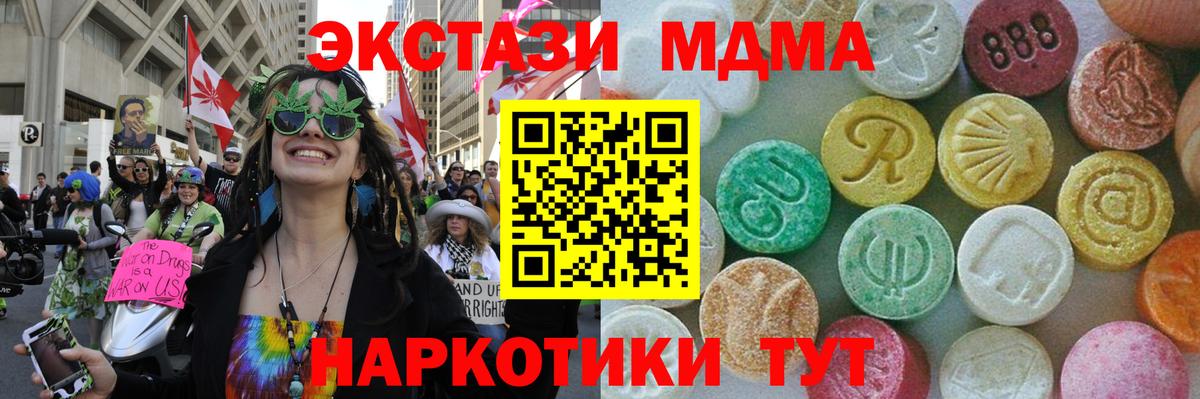 МДМА Molly  Вход с VPN  Бирск  МДМА Molly 