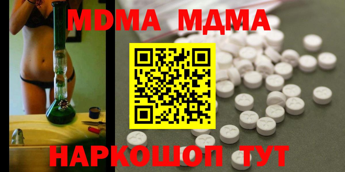 МДМА молли Бирск