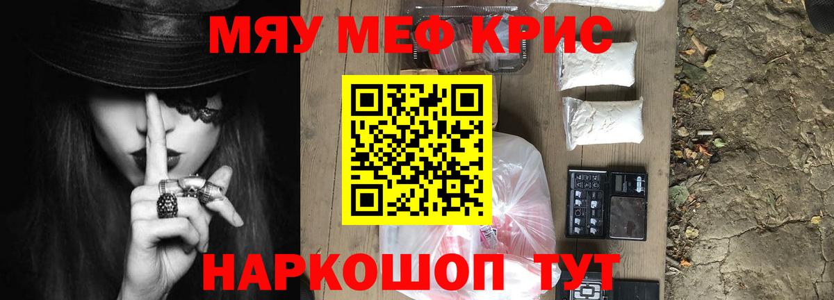 Меф  Бирск