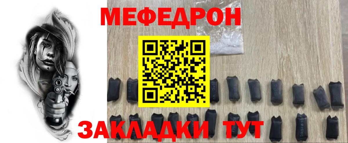 Бирск  Мефедрон  Вход с VPN  МЕФ mephedrone 