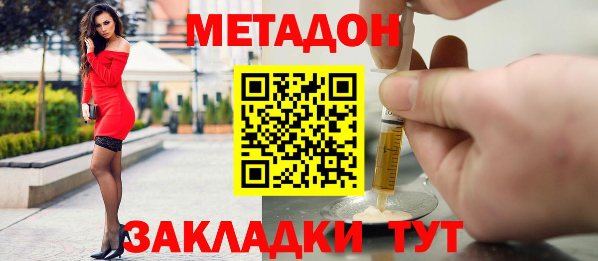 МЕТАДОН кристалл  Метадон methadone  Бирск  ссылка на мегу как войти  Вход с VPN 
