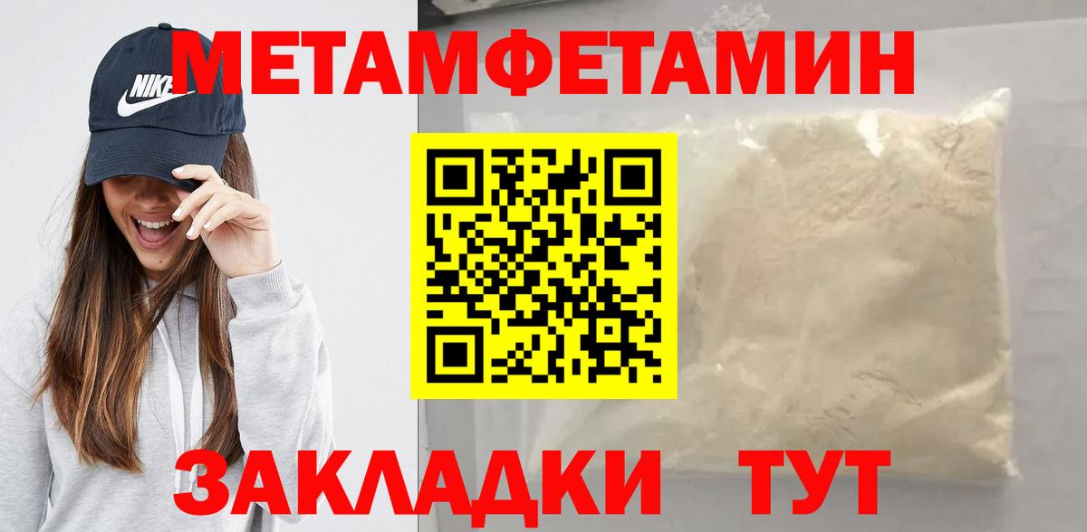 Бирск  МЕТАМФЕТАМИН кристалл  Вход с VPN  МЕТАМФЕТАМИН кристалл 