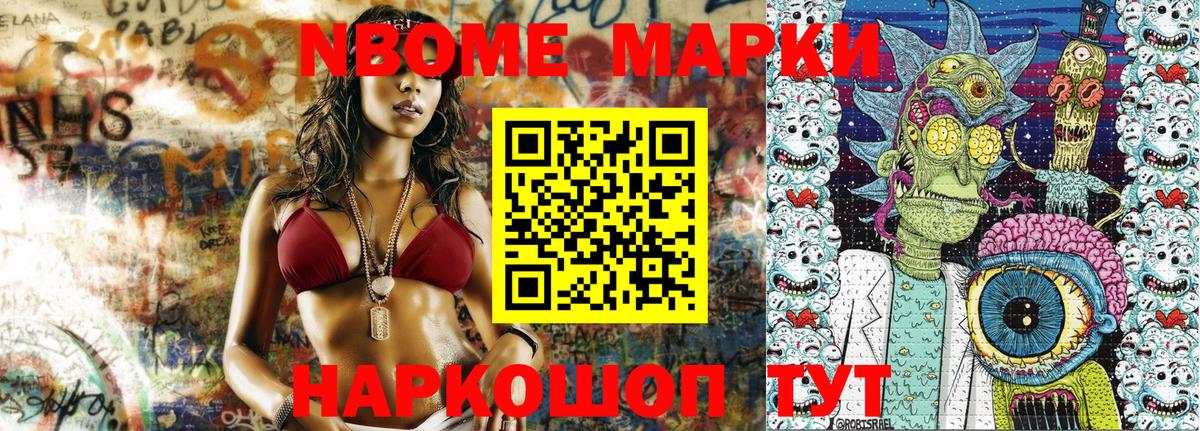 Бирск  Марки 25I-NBOMe 1,5мг  Вход с VPN  как найти закладки  Марки 25I-NBOMe 1,5мг 