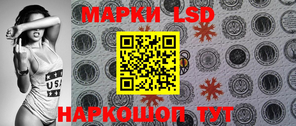 Марки 25I-NBOMe 1,8мг Бирск