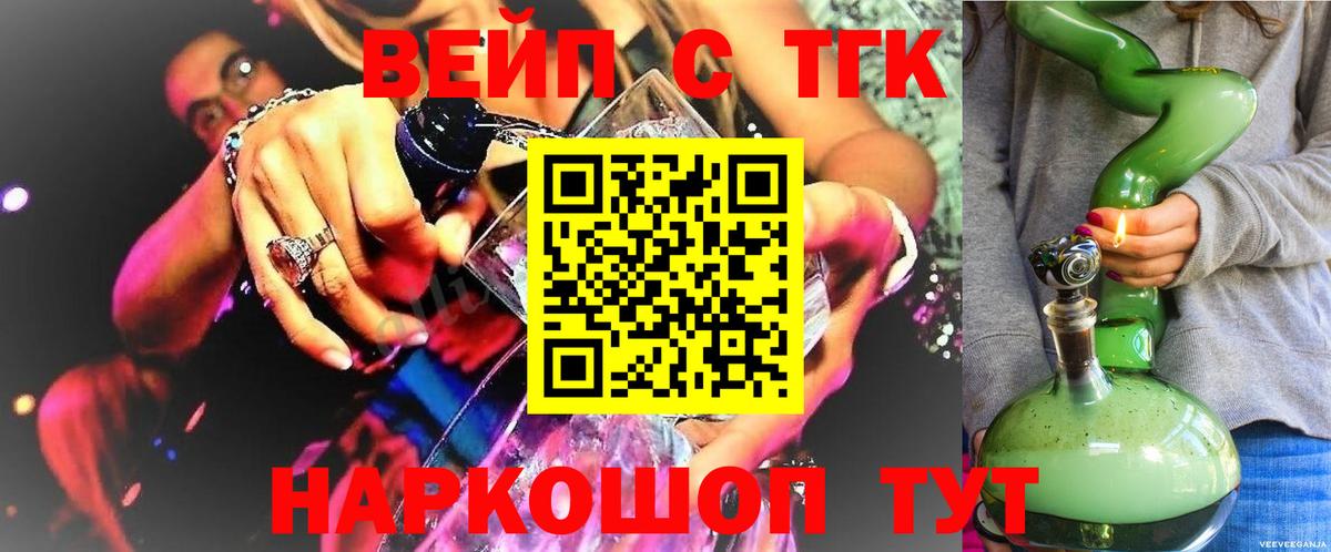 купить наркоту  ТГК вейп с тгк  Бирск  Вход с VPN  Дистиллят ТГК гашишное масло 